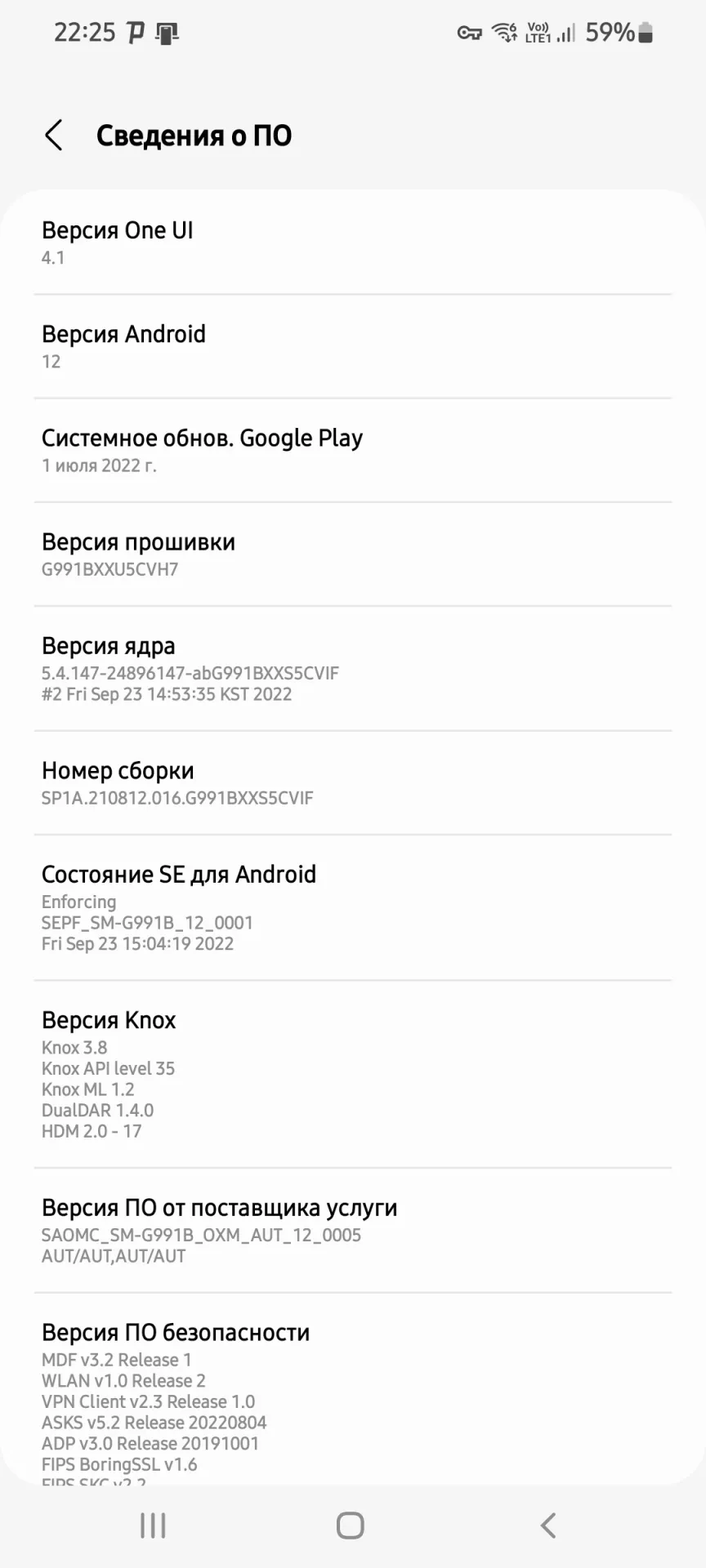 Как узнать какой кодек используют ваши смартфон и наушники?