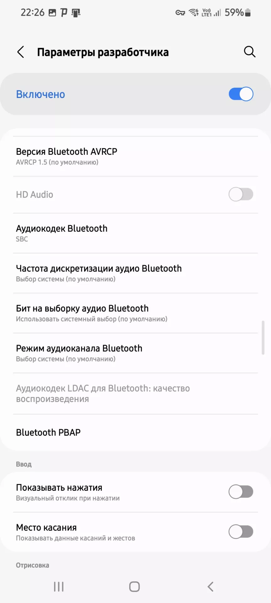 Как узнать какой кодек используют ваши смартфон и наушники?