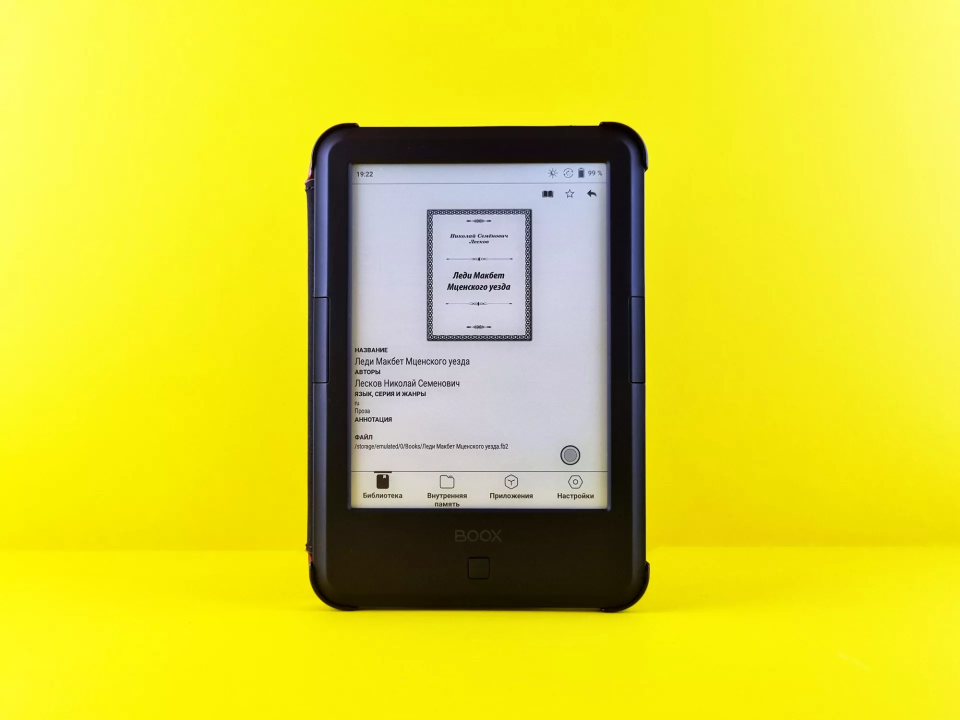 Обзор электронной книги ONYX BOOX Darwin 9