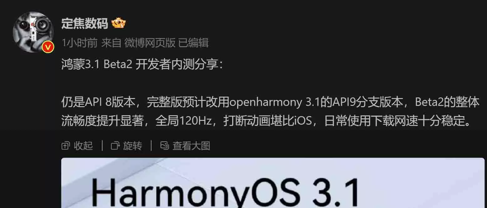 Анимации в HarmonyOS 3.1 конкурируют с iOS