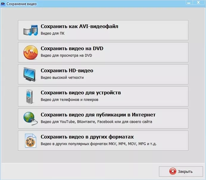 Экранная Студия — программа для захвата экрана и обработки видео