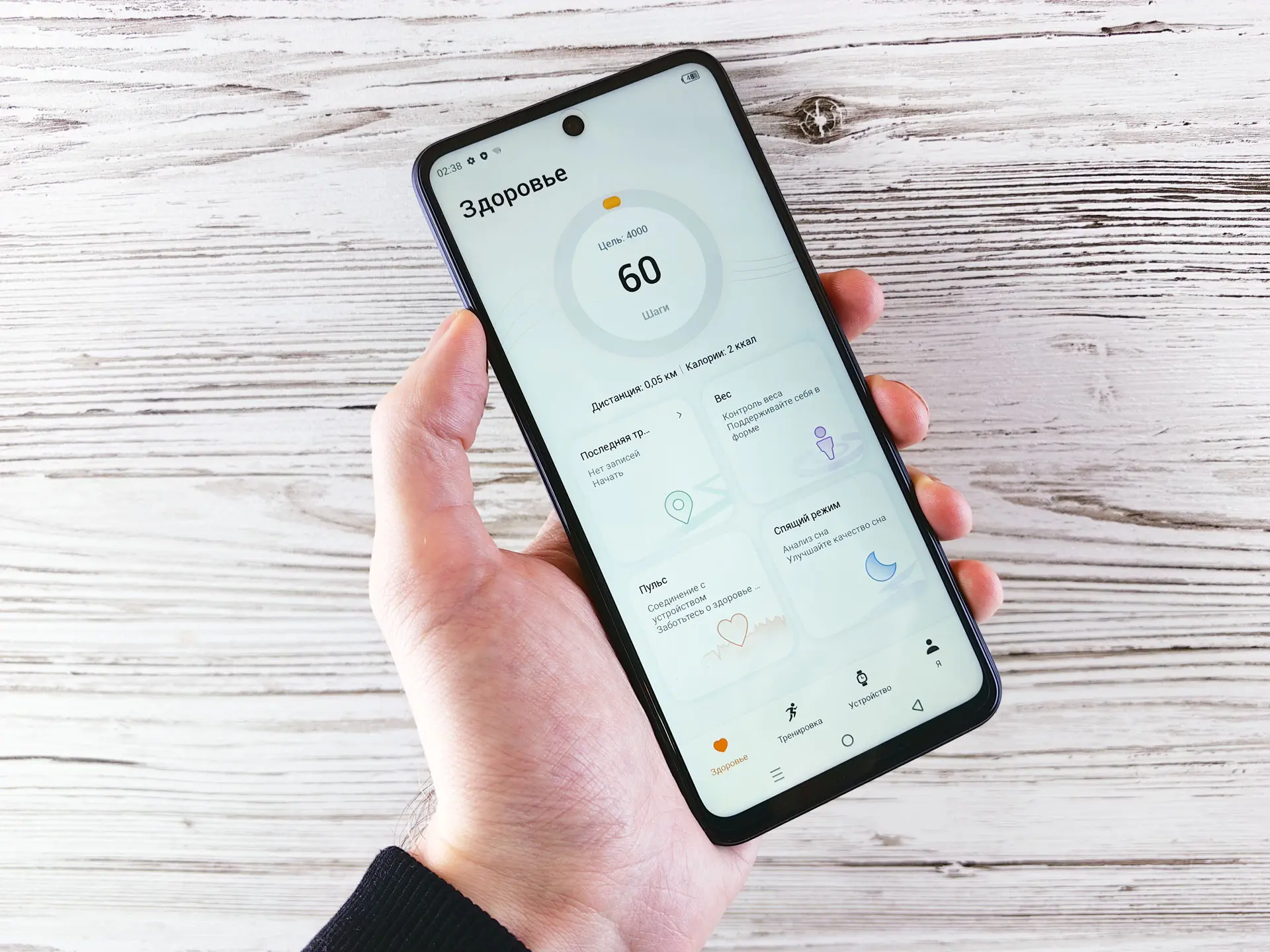 Где в смартфонах Infinix шагомер?