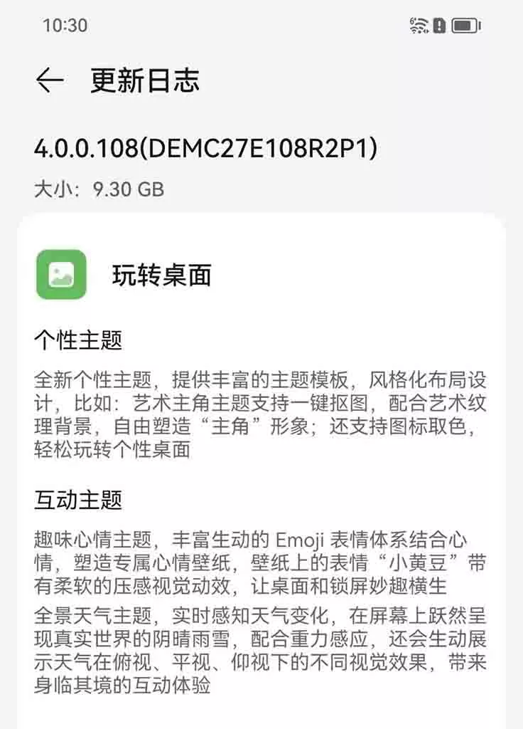 Демо-версия HUAWEI HarmonyOS весит 9,3 Гб. Пользовательская меньше