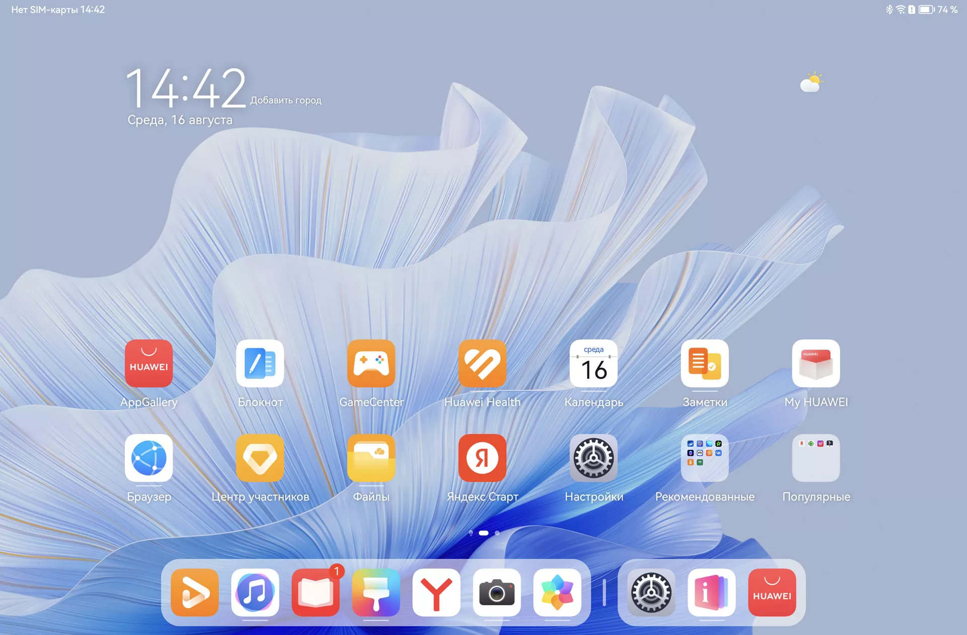 Обзор планшета HUAWEI MatePad Air