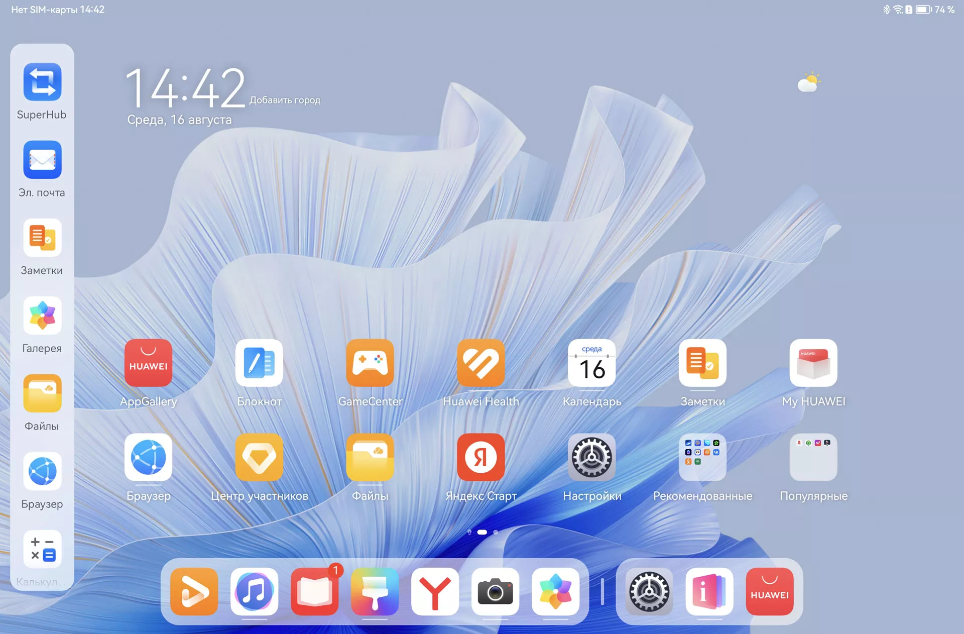 Обзор планшета HUAWEI MatePad Air
