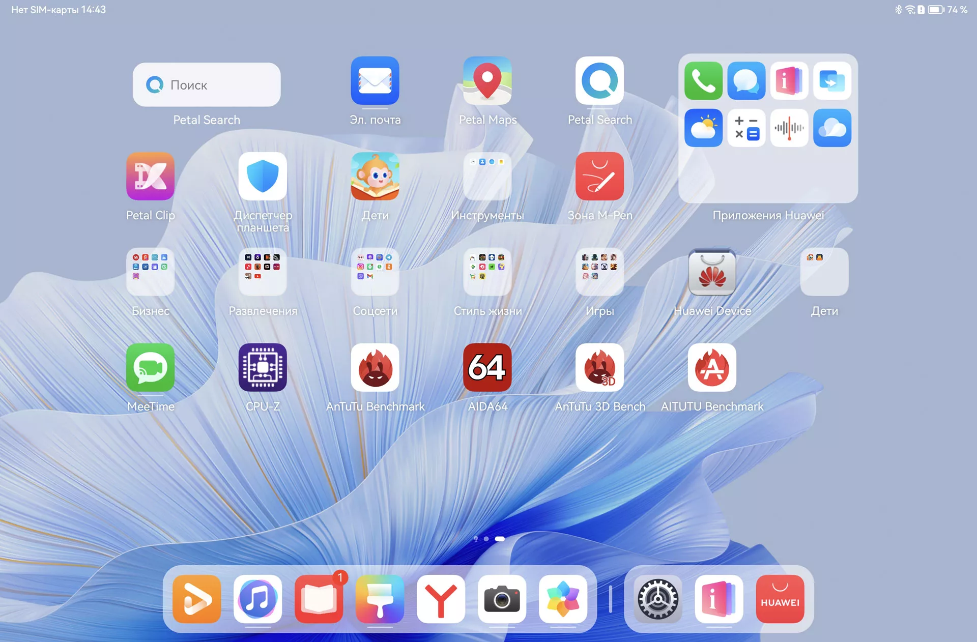 Обзор планшета HUAWEI MatePad Air