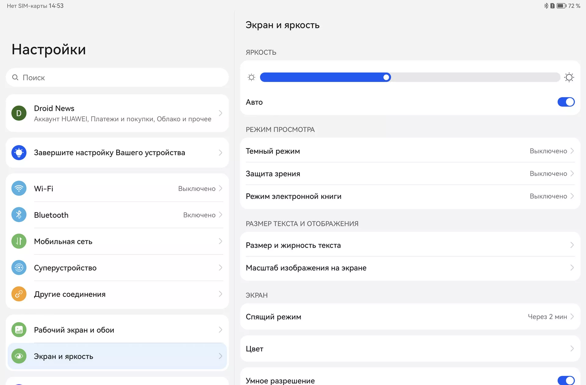 Обзор планшета HUAWEI MatePad Air
