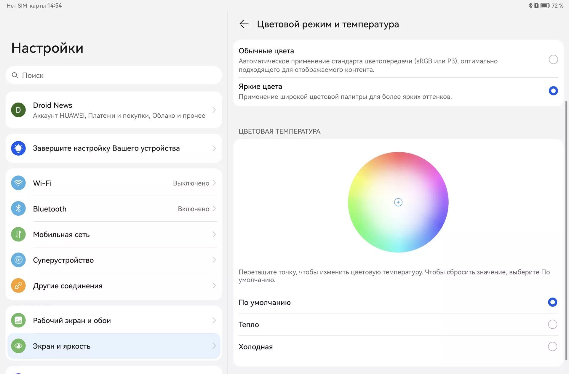 Обзор планшета HUAWEI MatePad Air