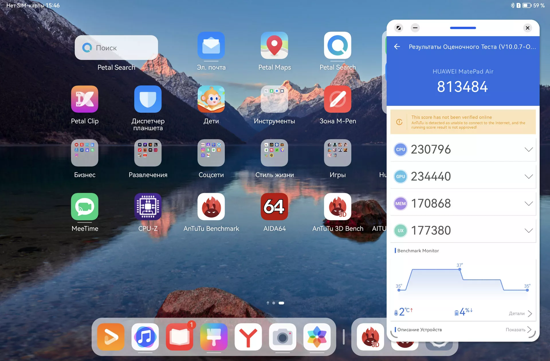 Обзор планшета HUAWEI MatePad Air