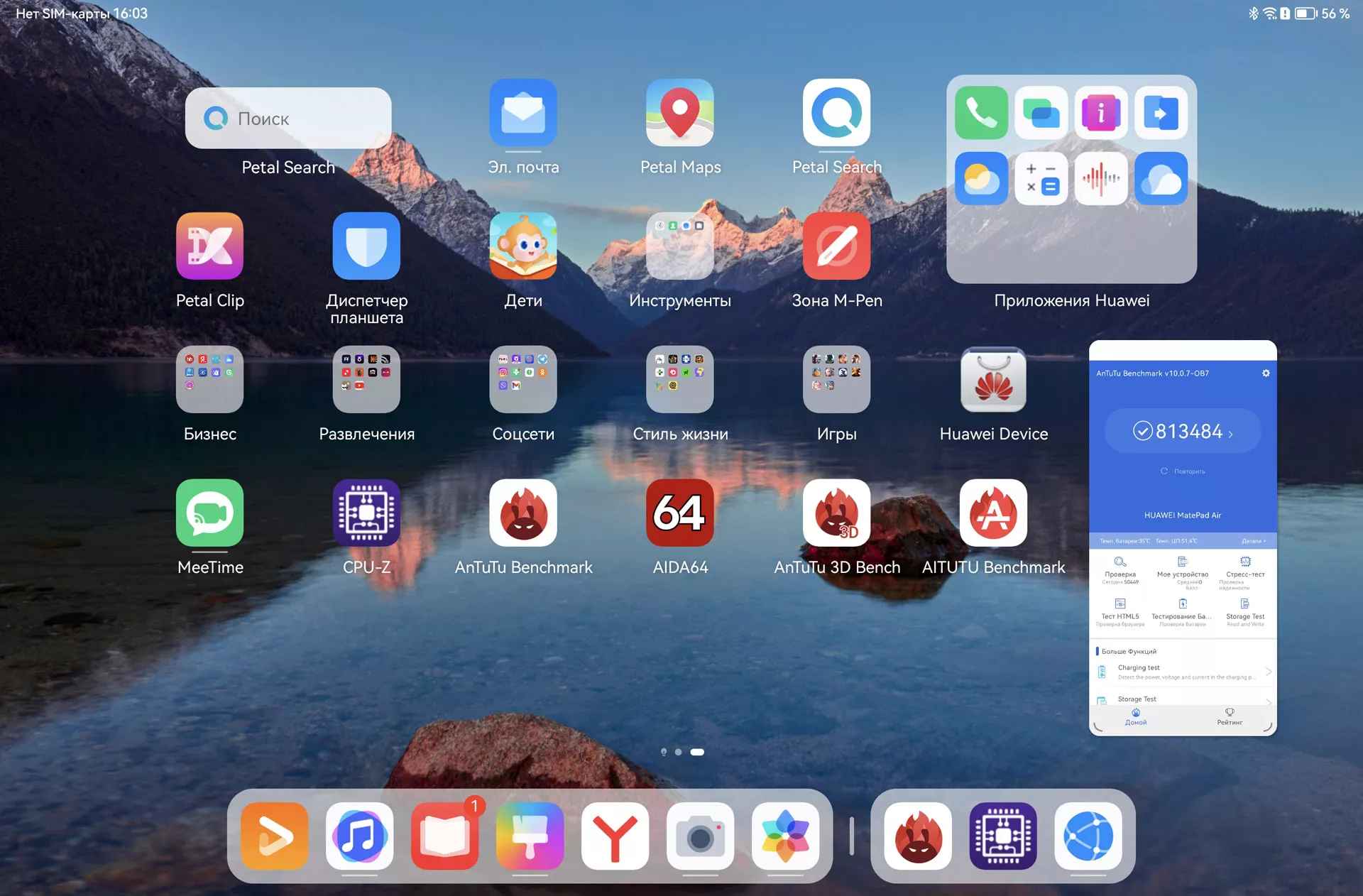 Обзор планшета HUAWEI MatePad Air