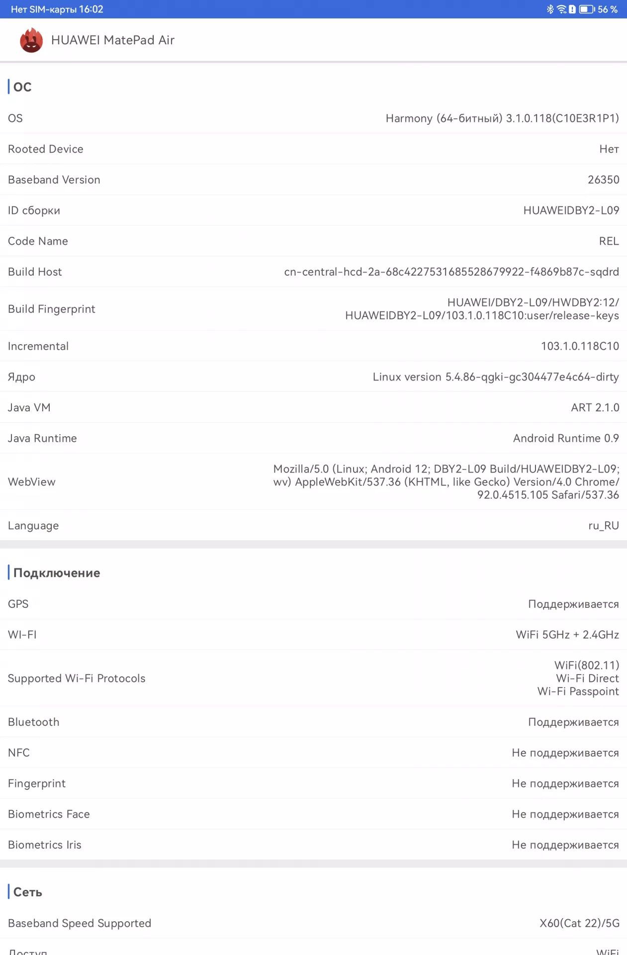 Обзор планшета HUAWEI MatePad Air