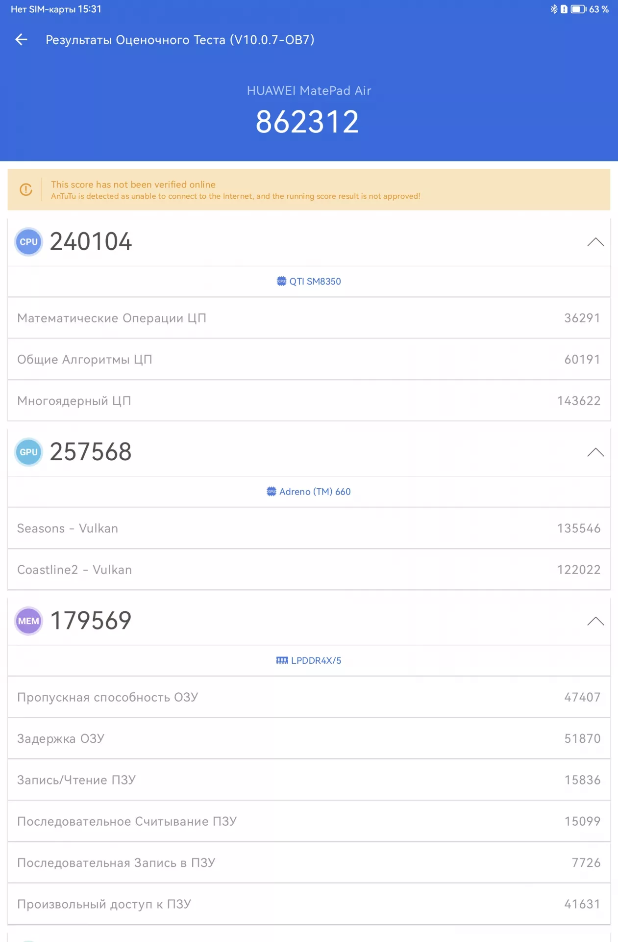 Обзор планшета HUAWEI MatePad Air