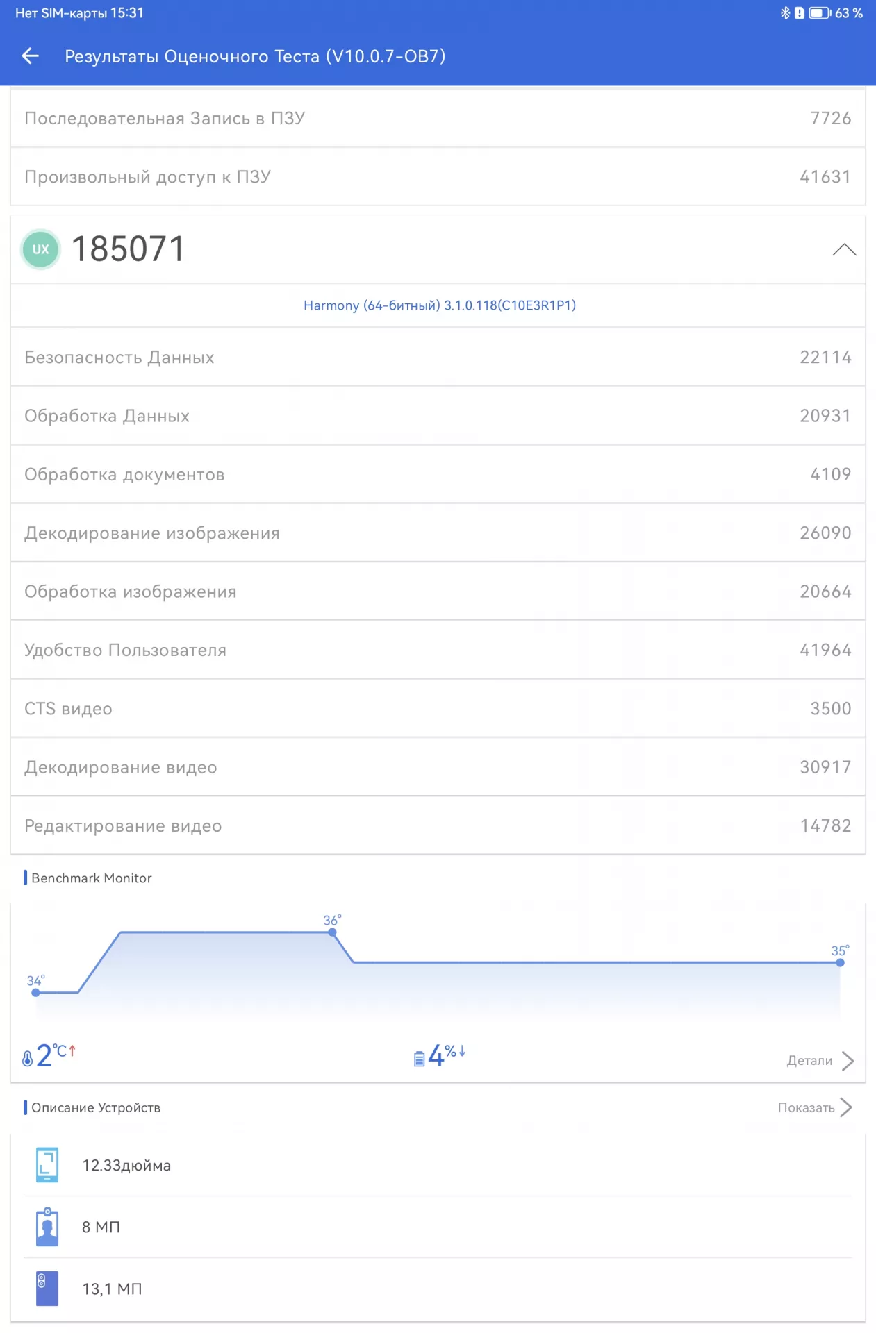 Обзор планшета HUAWEI MatePad Air