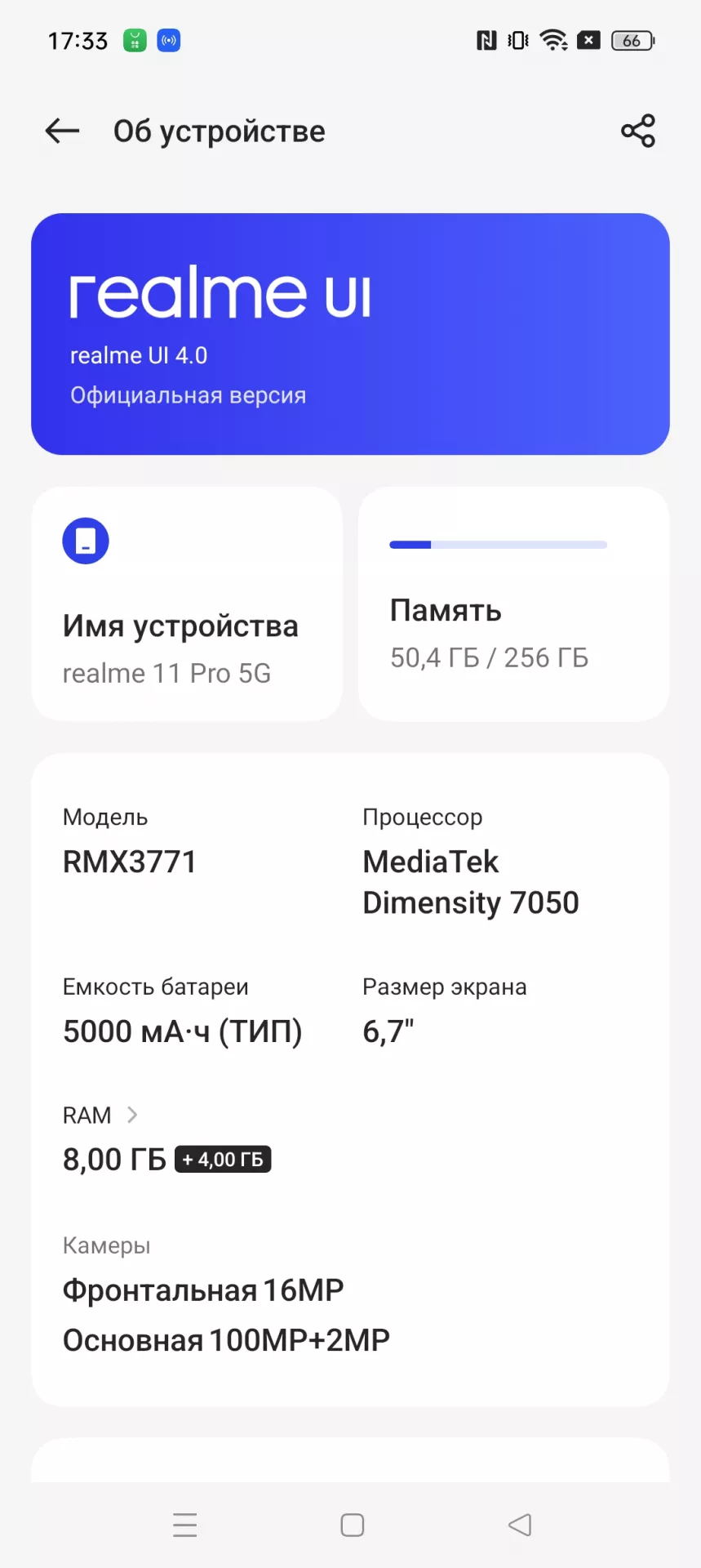 Подробный обзор смартфона realme 11 Pro