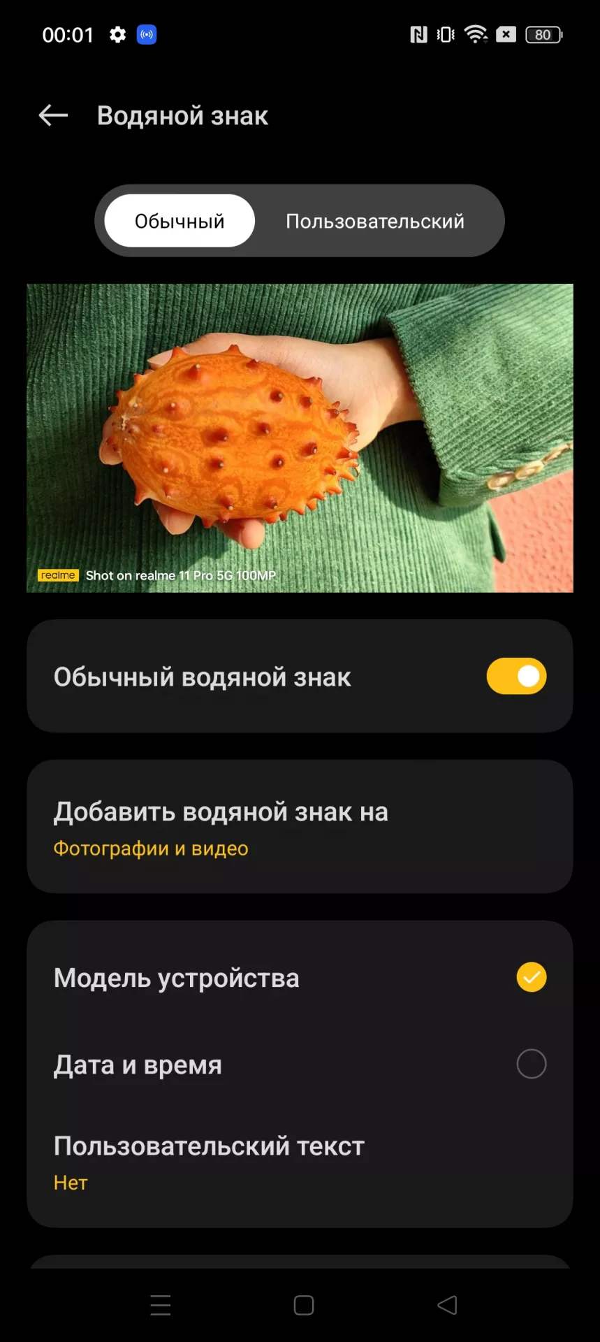 Подробный обзор смартфона realme 11 Pro