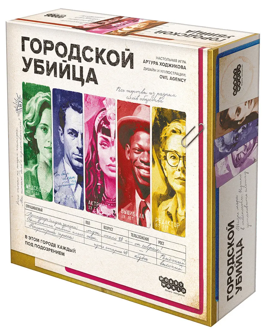 Городской убийца: нуар, дедукция и блеф в новой игре издательства Hobby World