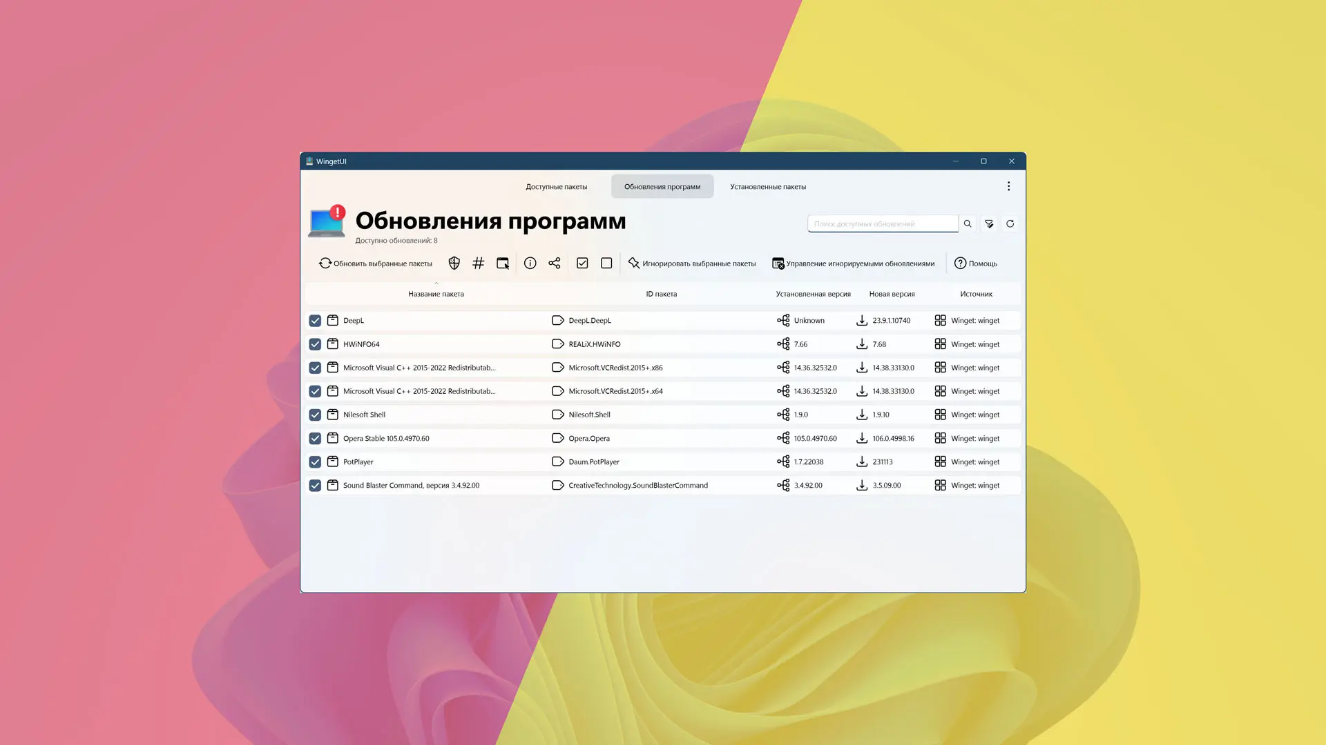 Как быстро обновить все установленные в Windows приложения?