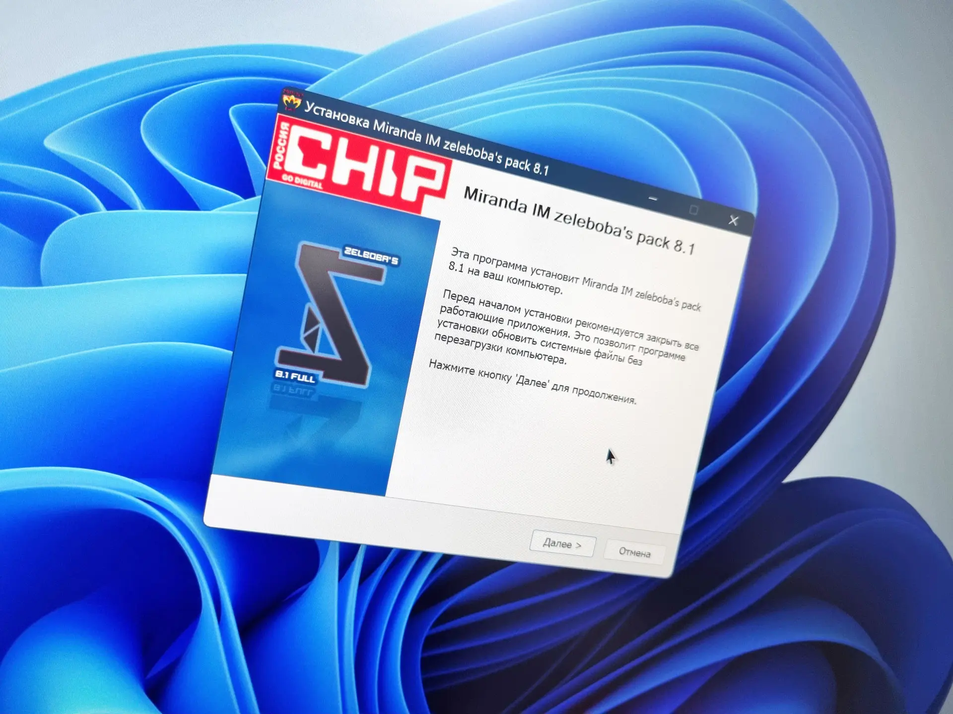 Что такое тихая установка программы в Windows?