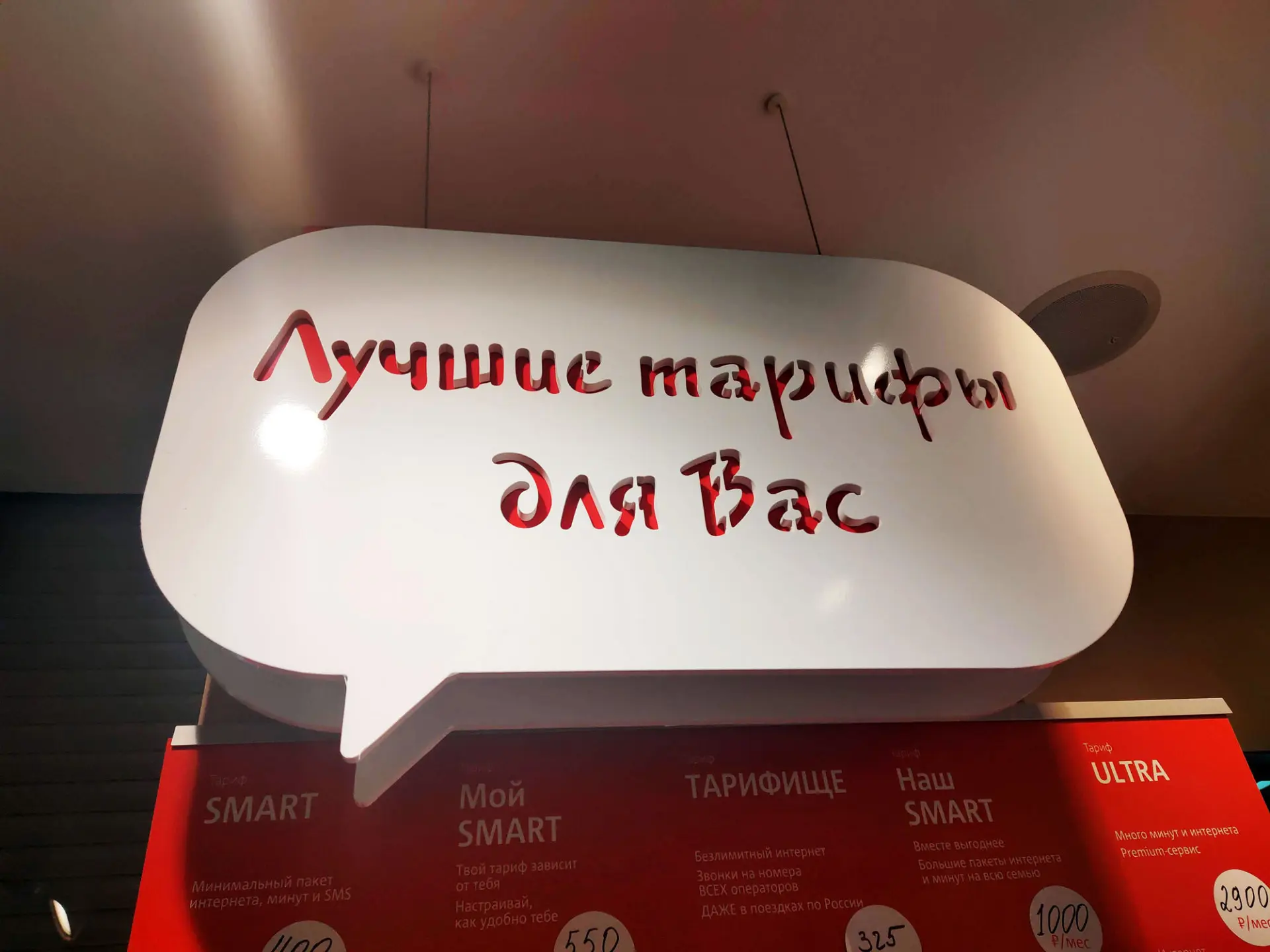 МТС начинает брать комиссию за пополнение баланса