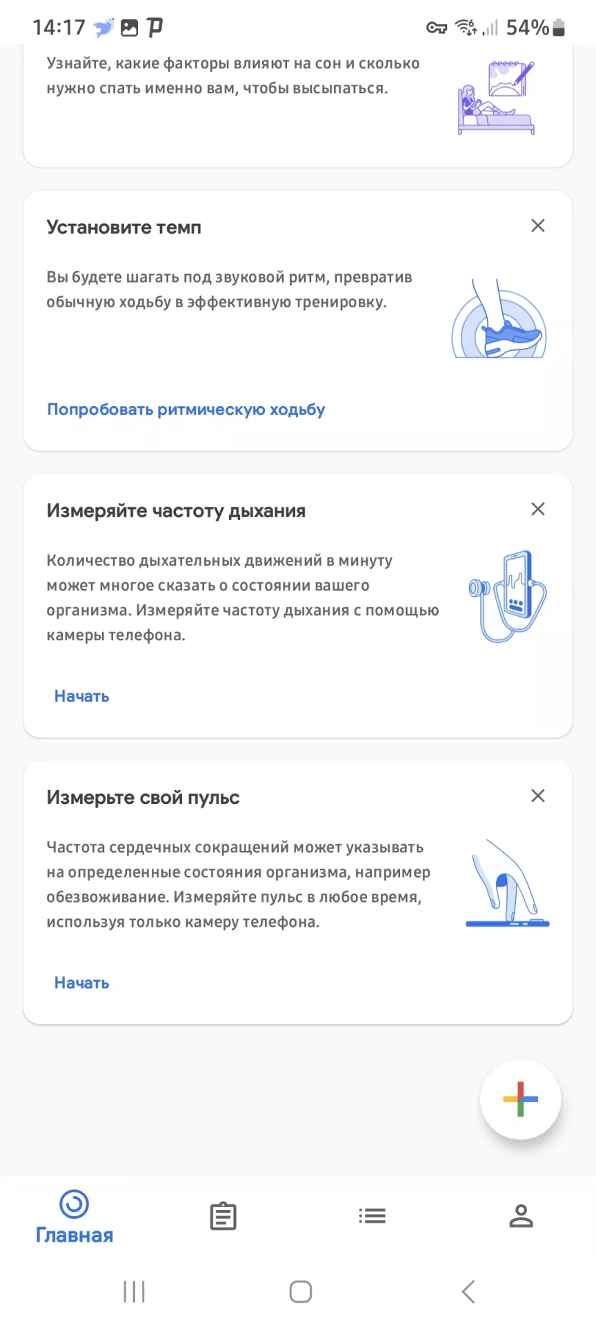 Как измерить пульс с помощью смартфона?