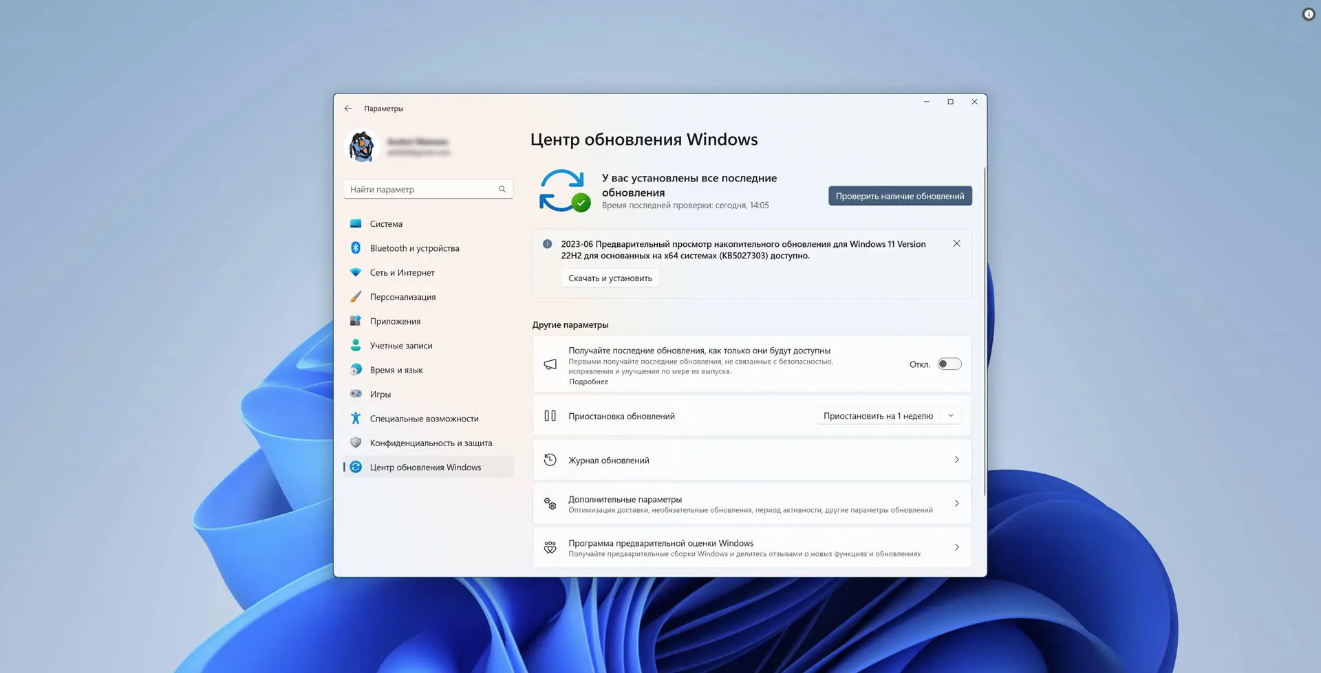 Windows 11 скоро обновится у всех пользователей