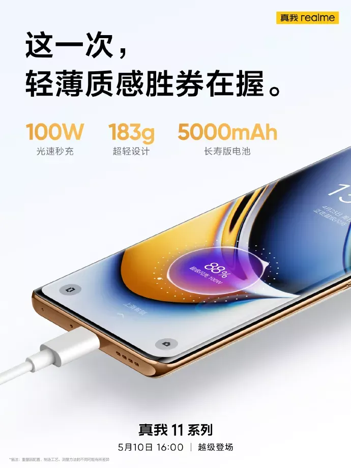 Каким окажется realme 11 Pro? Что мы уже сегодня о нём знаем?