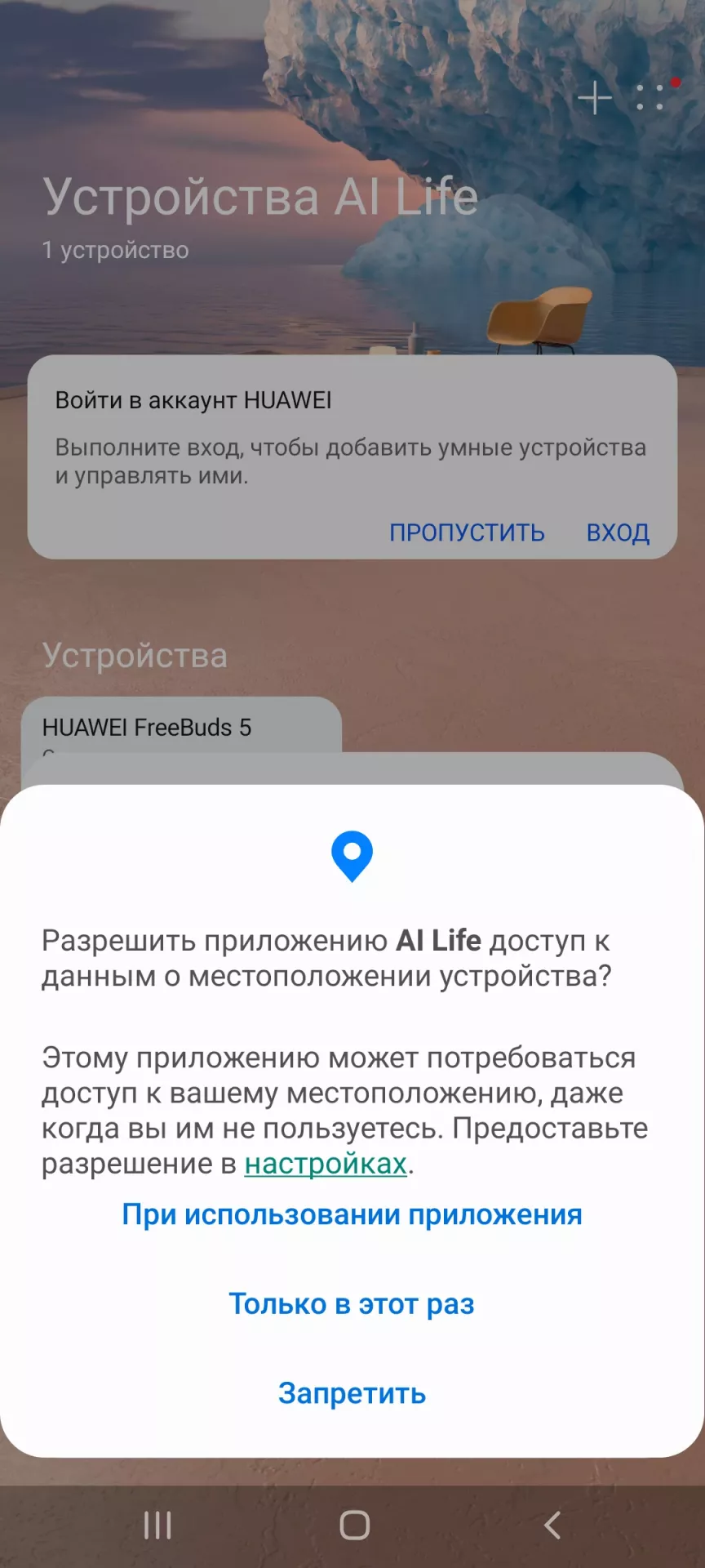 Обзор наушников HUAWEI FreeBuds 5