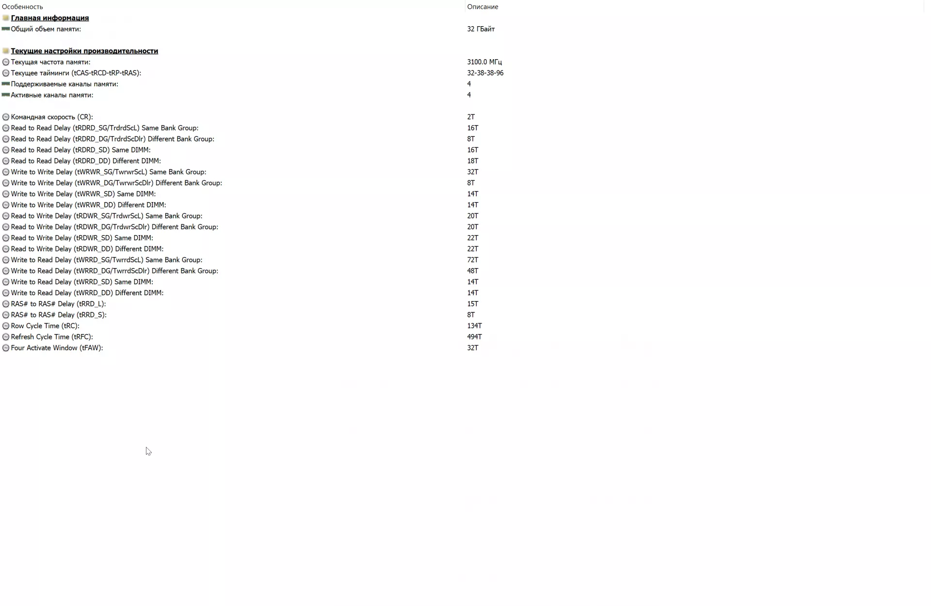 Обзор оперативной памяти Netac Z RGB DDR5-6200 32 GB C32 Silver