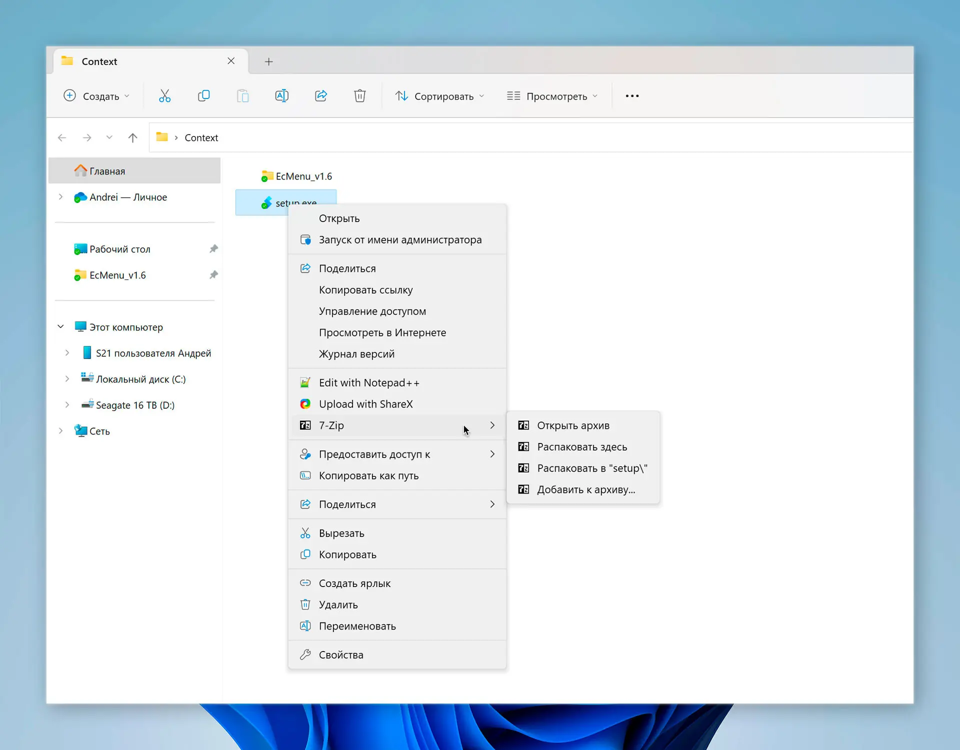 Допиливаем контекстное меню Windows 11: гибкая настройка внешнего вида