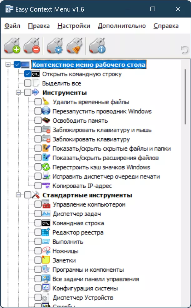 Допиливаем контекстное меню Windows 11: гибкая настройка внешнего вида