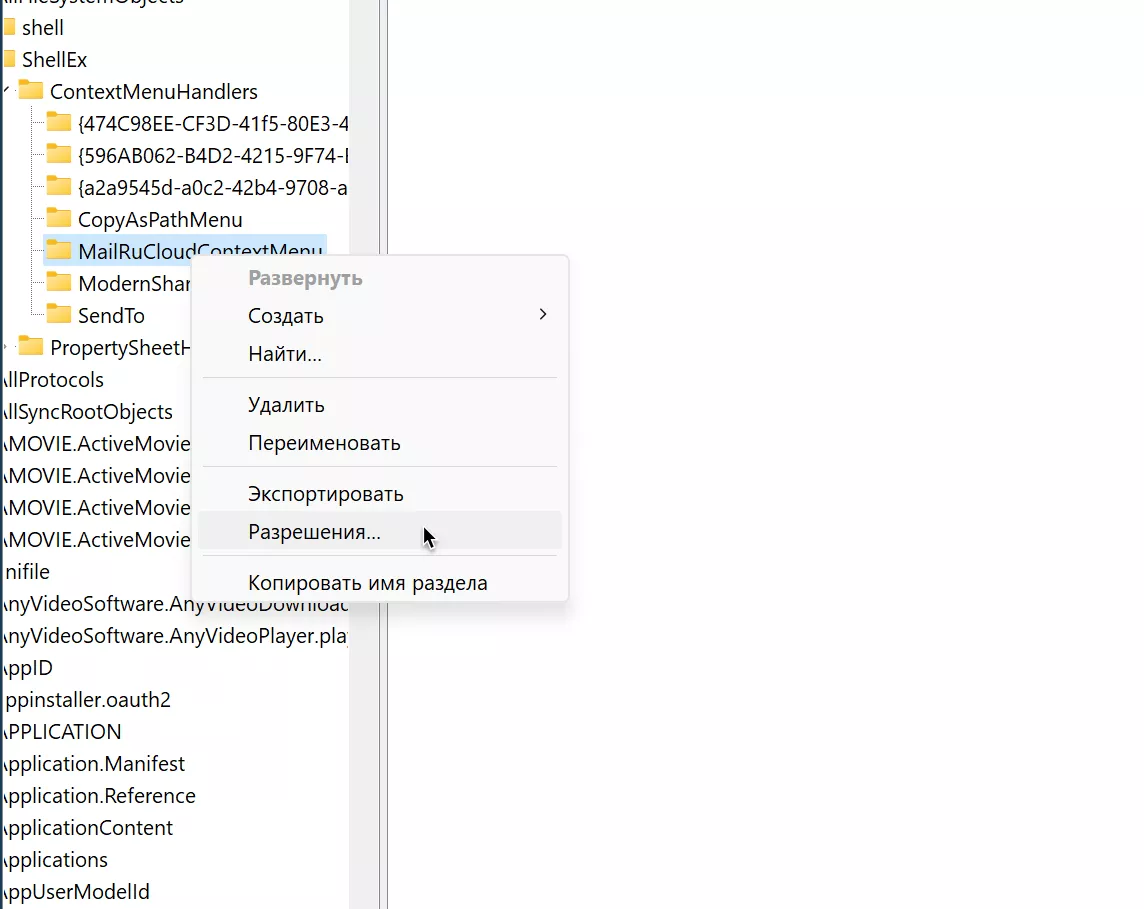 Как запретить редактирование ключа реестра в Windows?