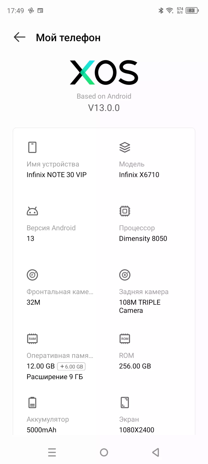 Обзор смартфона Infinix Note 30 VIP Racing Edition