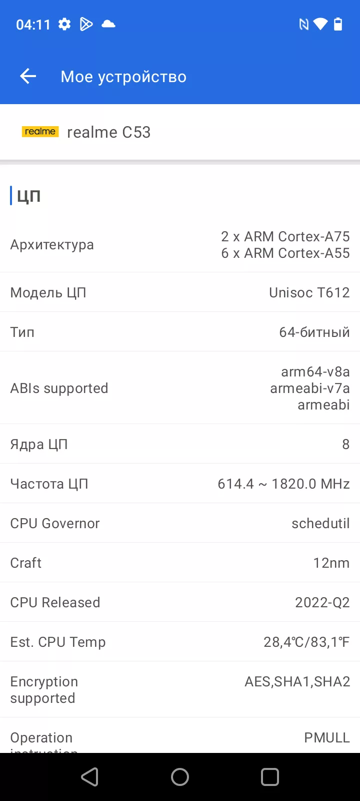 Обзор смартфона realme C53