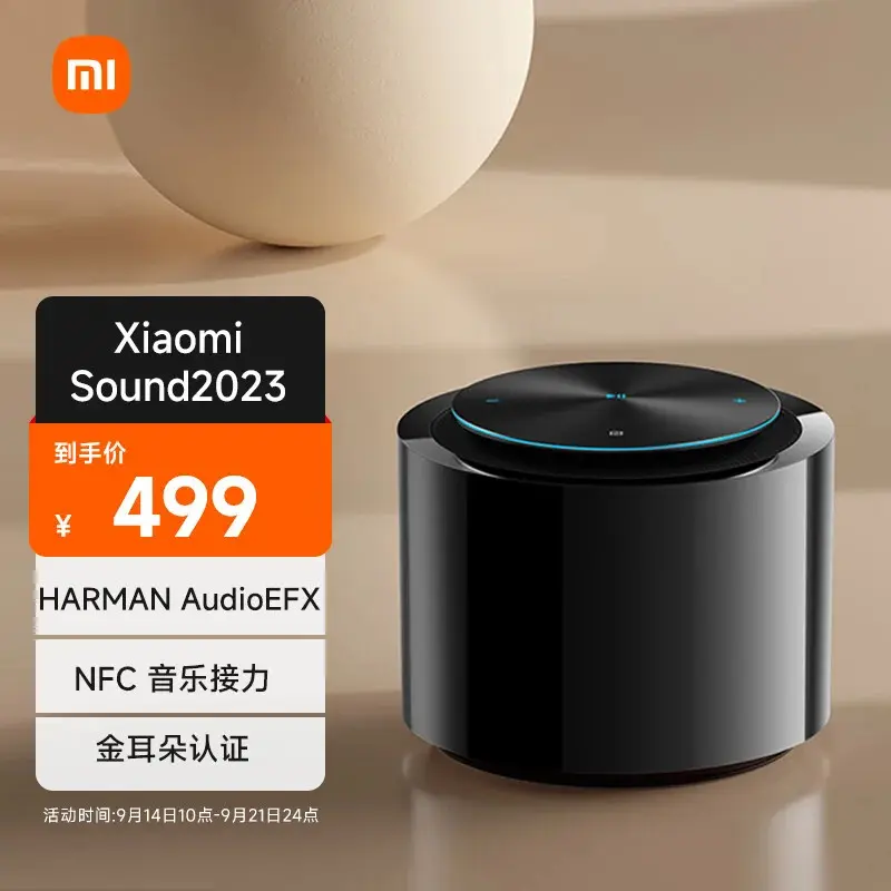 Xiaomi выпускает обновлённую умную колонку