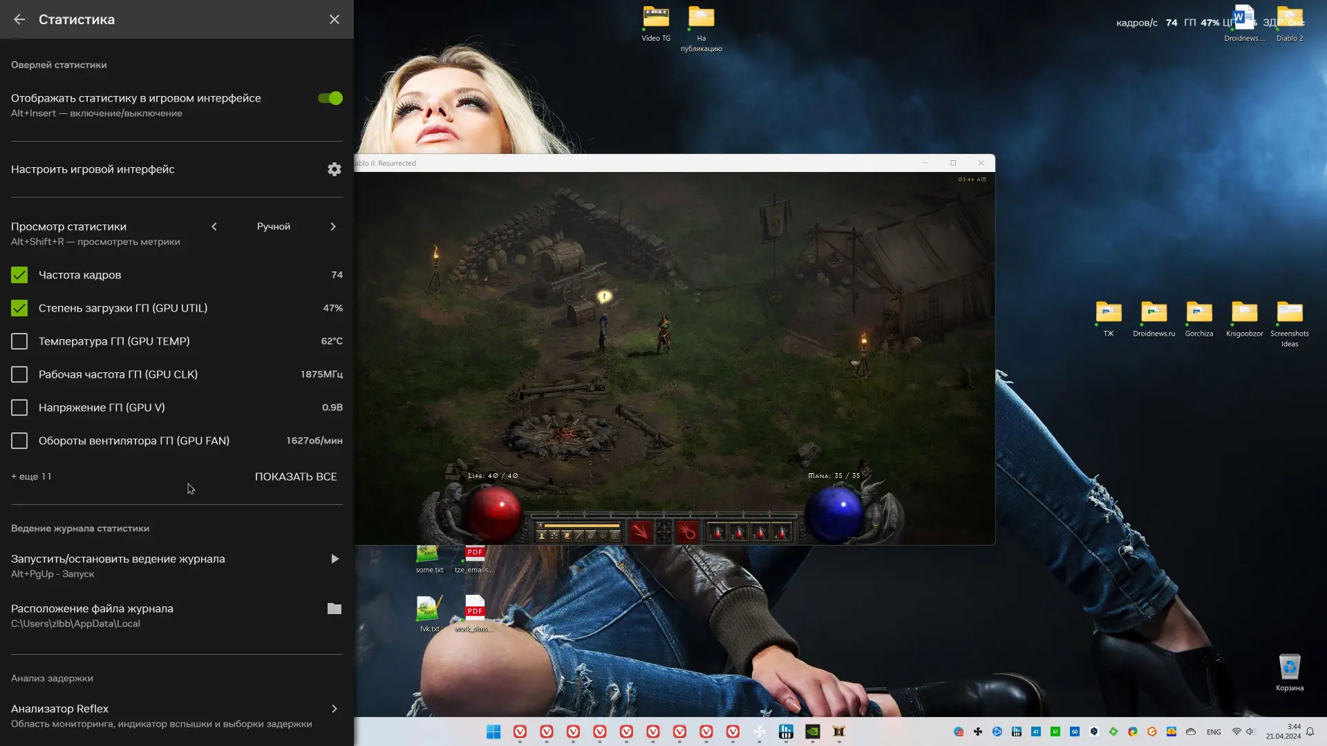 Как включить счётчик fps средствами NVIDIA?