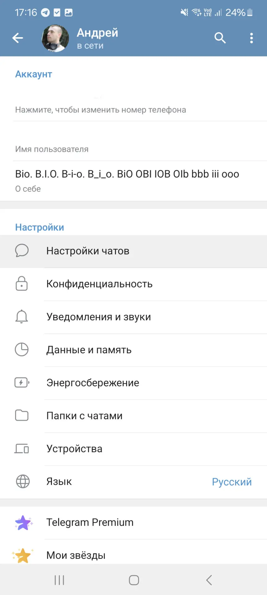 Как отключить встроенный браузер в Telegram?