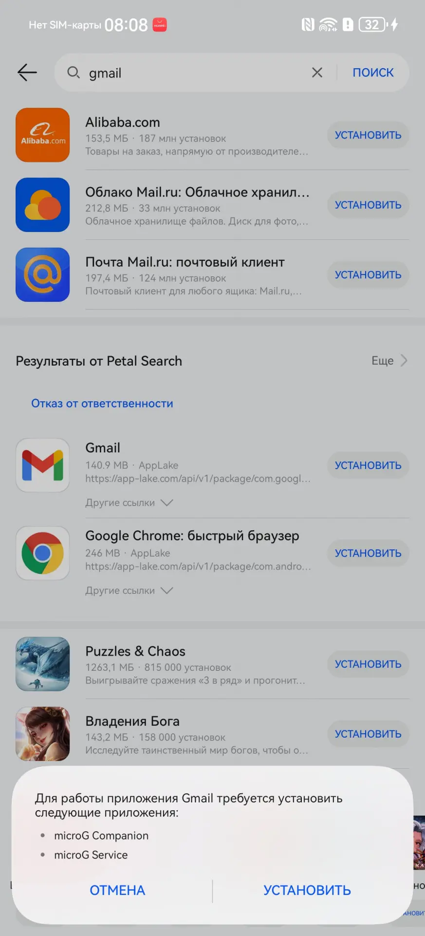 Как установить полноценные Google-сервисы на HUAWEI?