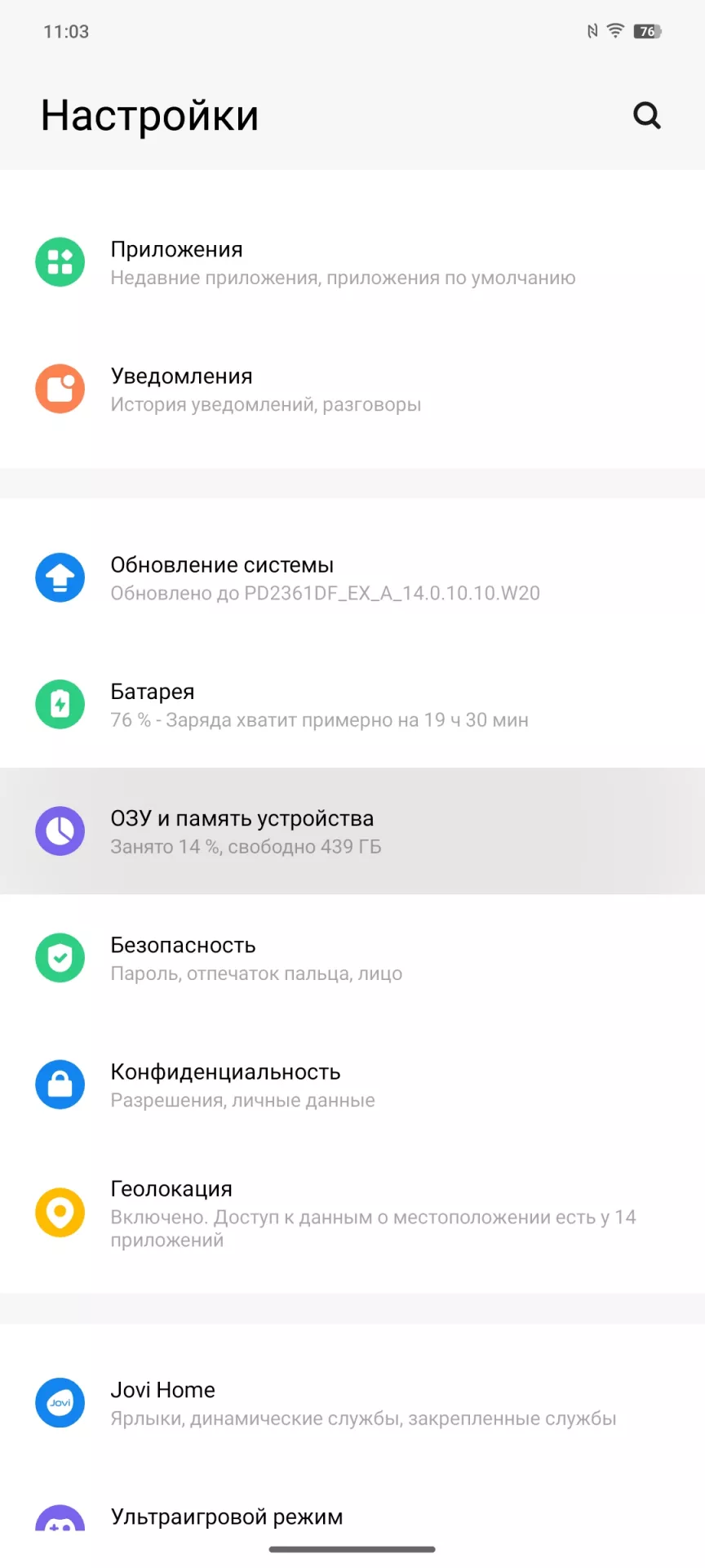 Как включить расширение ОЗУ (Extended RAM) в смартфонах iQOOO и vivo?