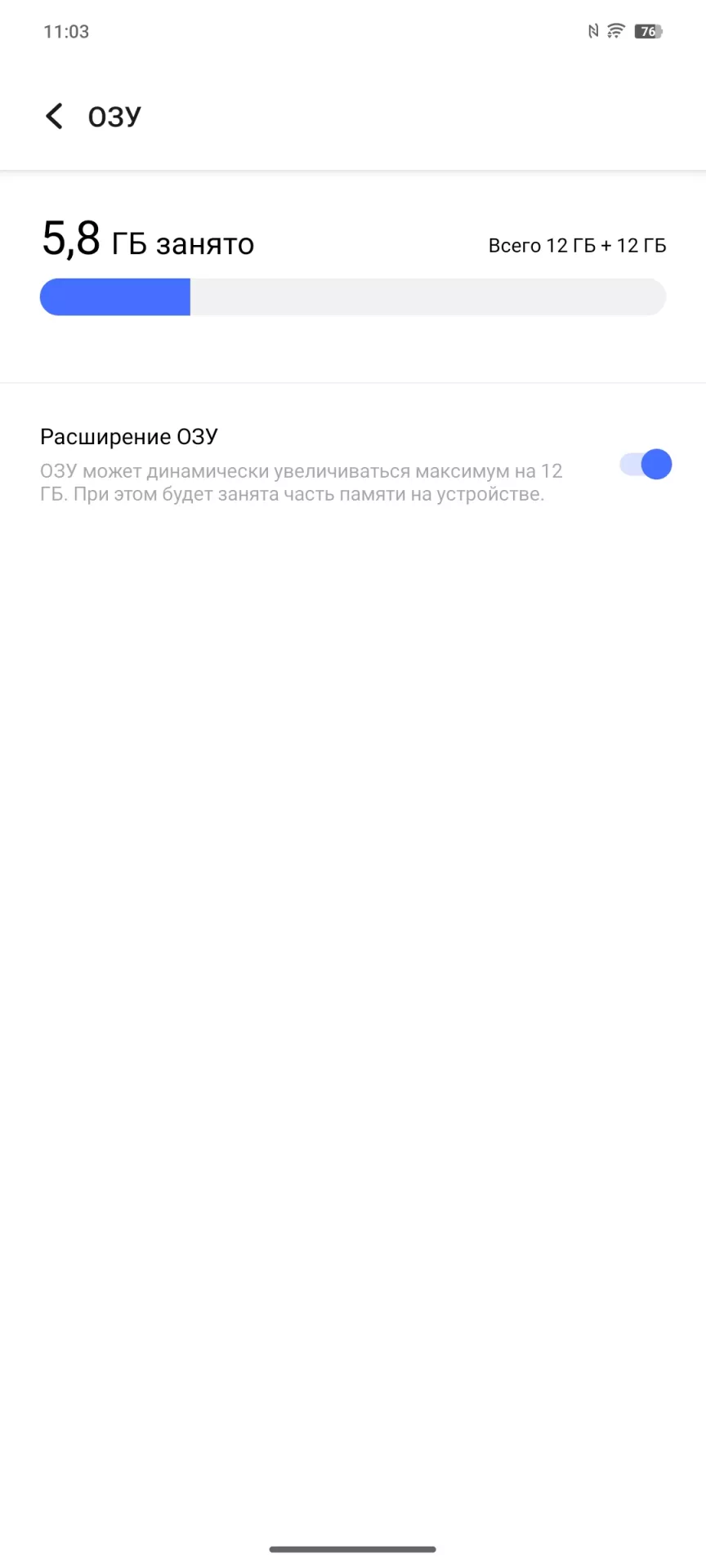 Как включить расширение ОЗУ (Extended RAM) в смартфонах iQOOO и vivo?