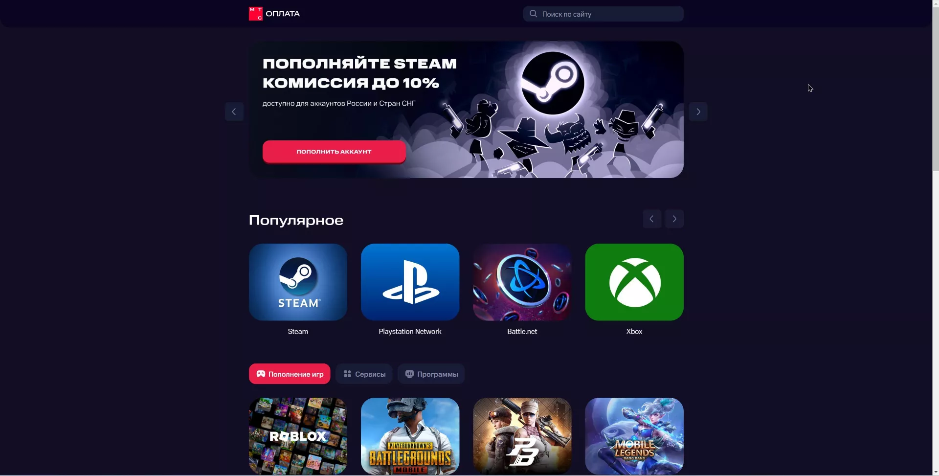 Как пополнить аккаунт Steam в России?