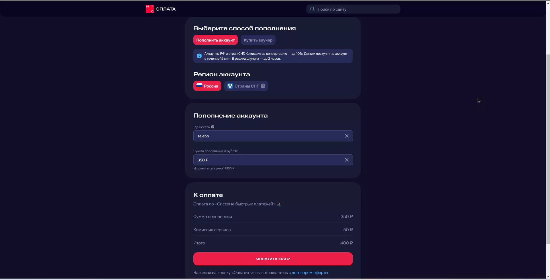 Как пополнить аккаунт Steam в России?