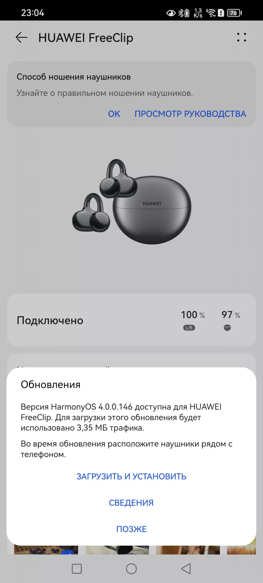 Обзор наушников HUAWEI FreeClip