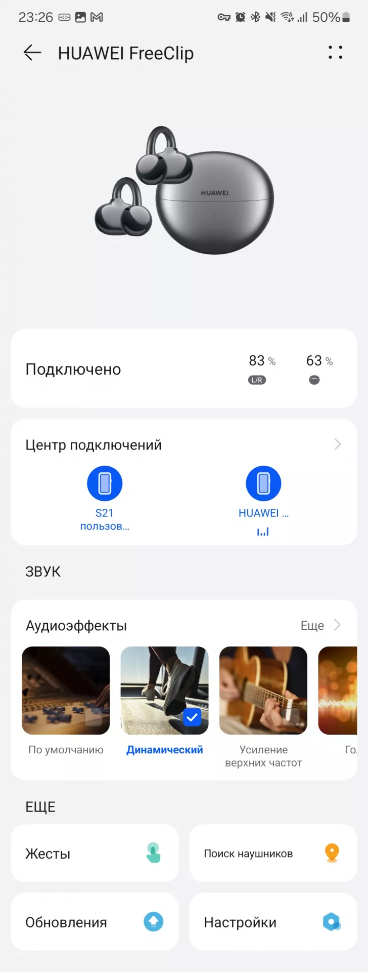 Обзор наушников HUAWEI FreeClip