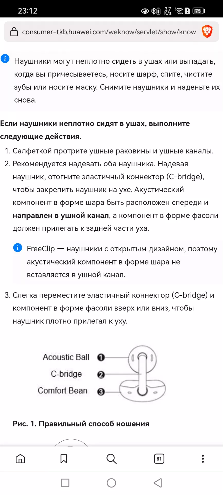 Обзор наушников HUAWEI FreeClip