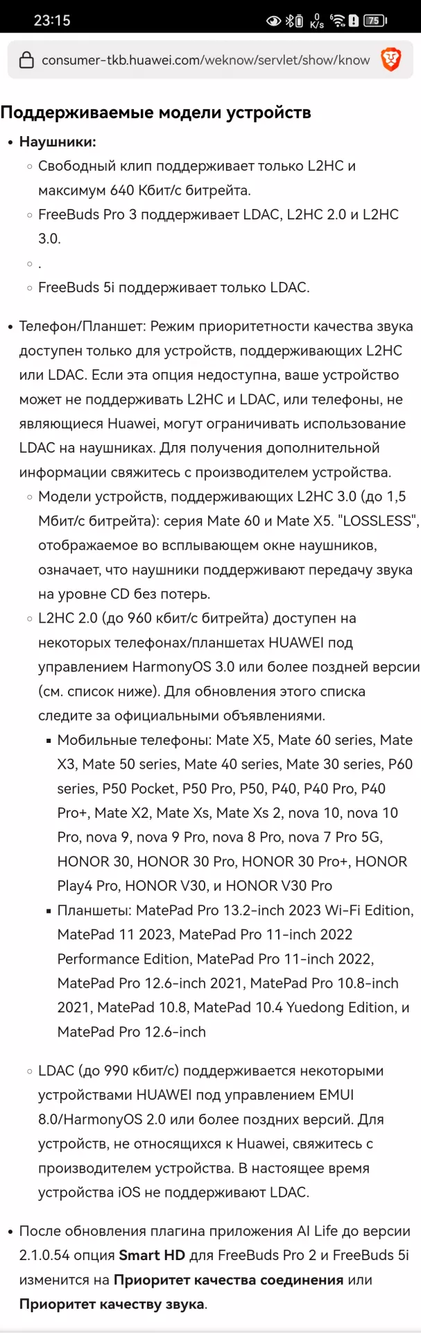 Обзор наушников HUAWEI FreeClip