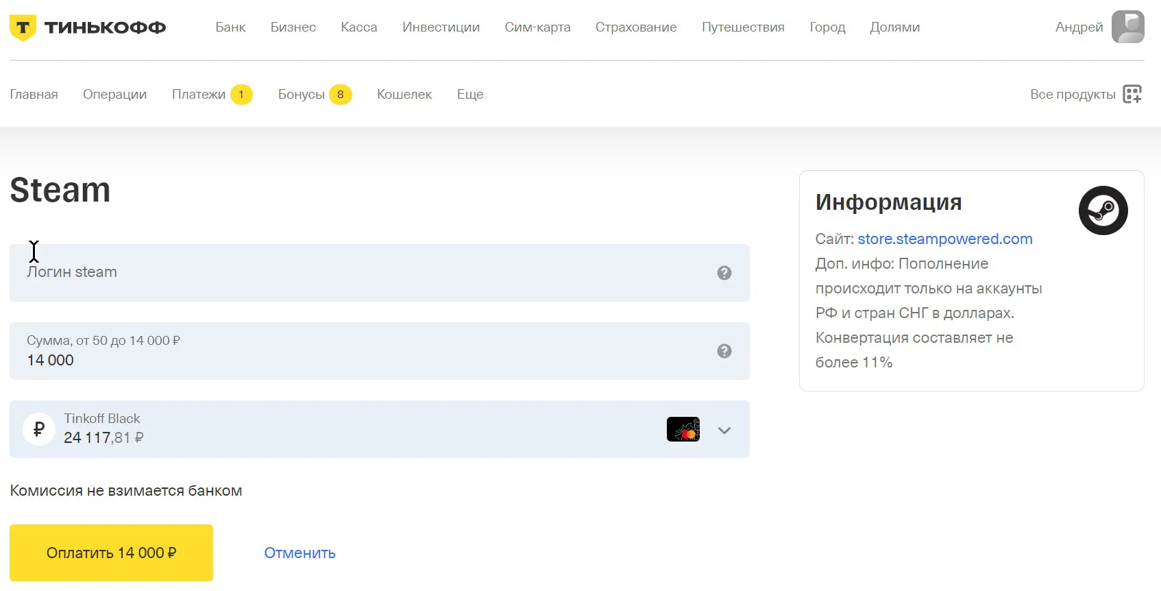 Как оплатить игры в Steam в России?