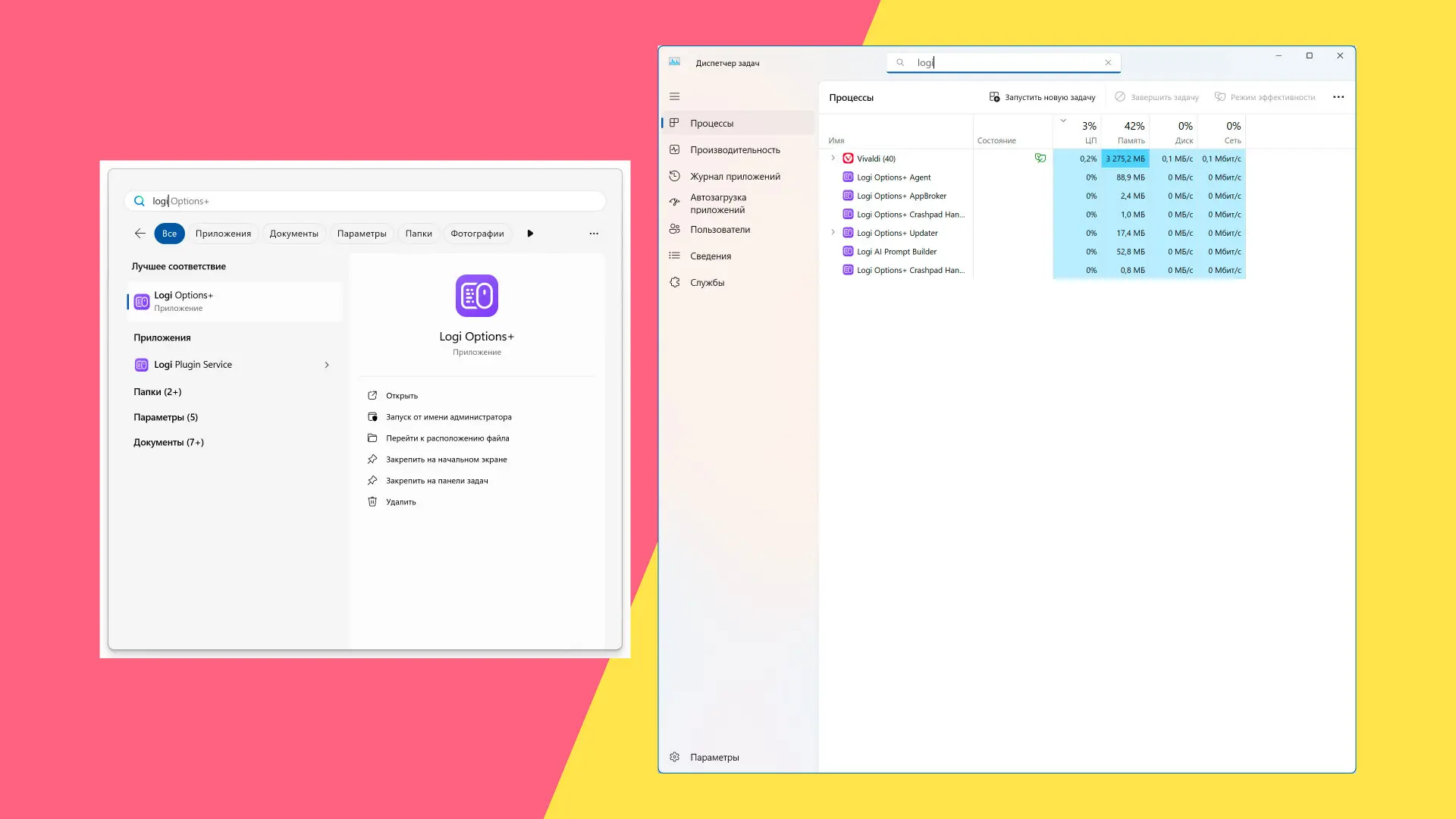 Что за процесс Logi Plugin Service и можно ли его удалить?