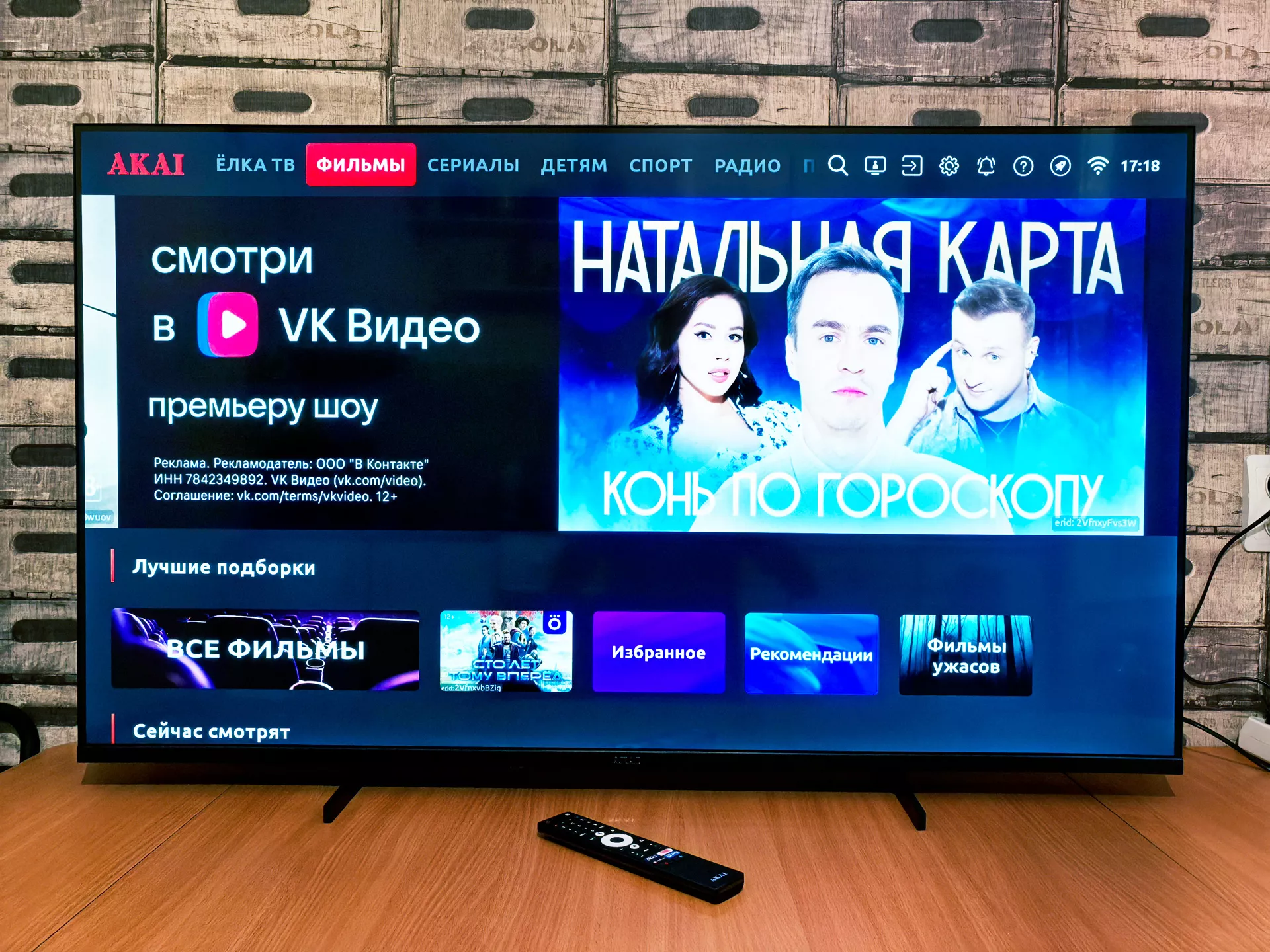 Обзор смарт-ТВ AKAI TA50BU500