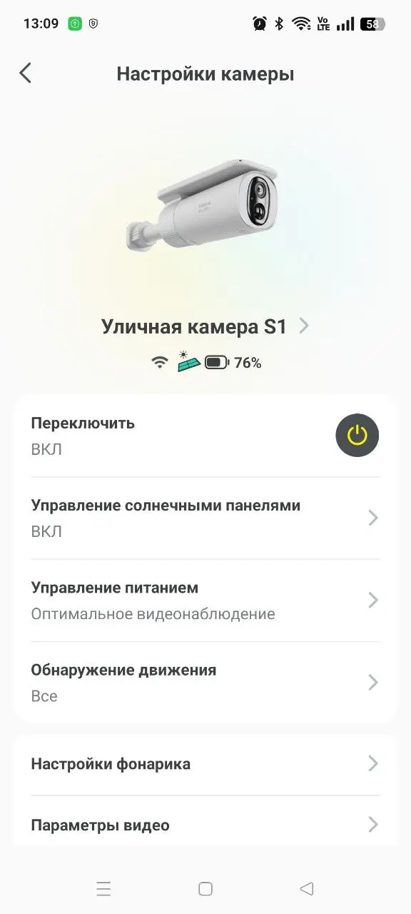 Baseus Security S1 Outdoor Camera 2K: опыт использования