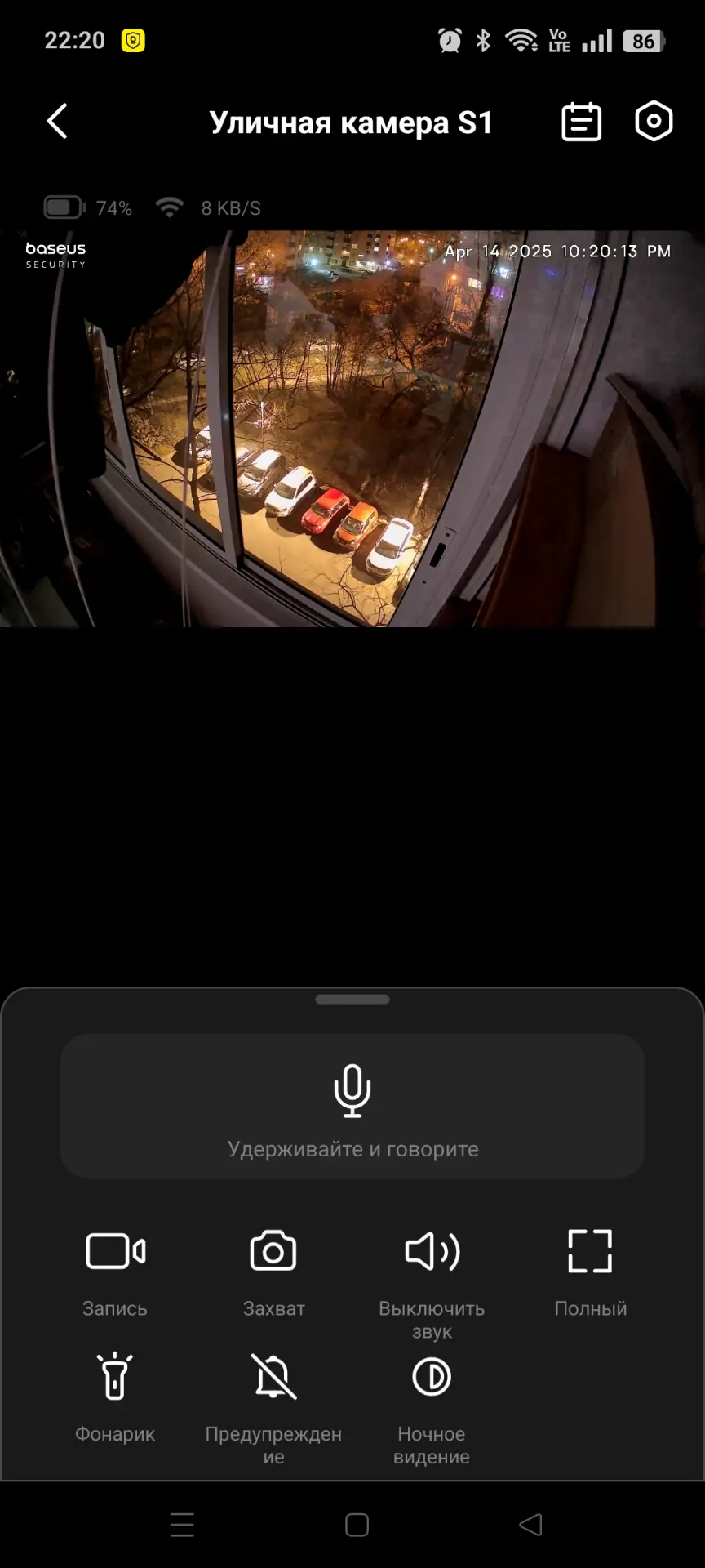 Baseus Security S1 Outdoor Camera 2K: опыт использования